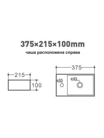 Раковина подвесная (37,5х21,5) Agger ASH131375R белый глянец